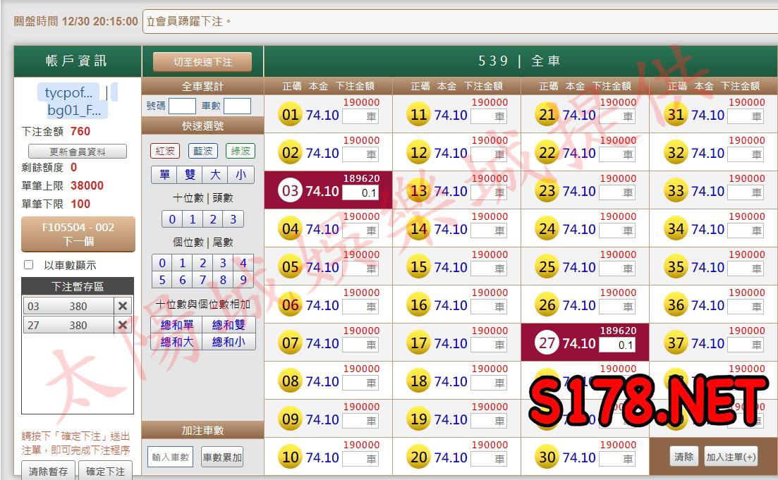 539版路下注參考圖1