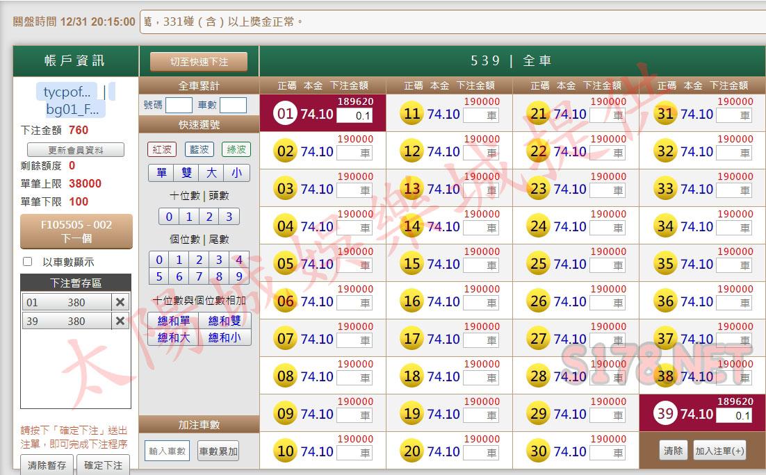 539版路下注參考圖1