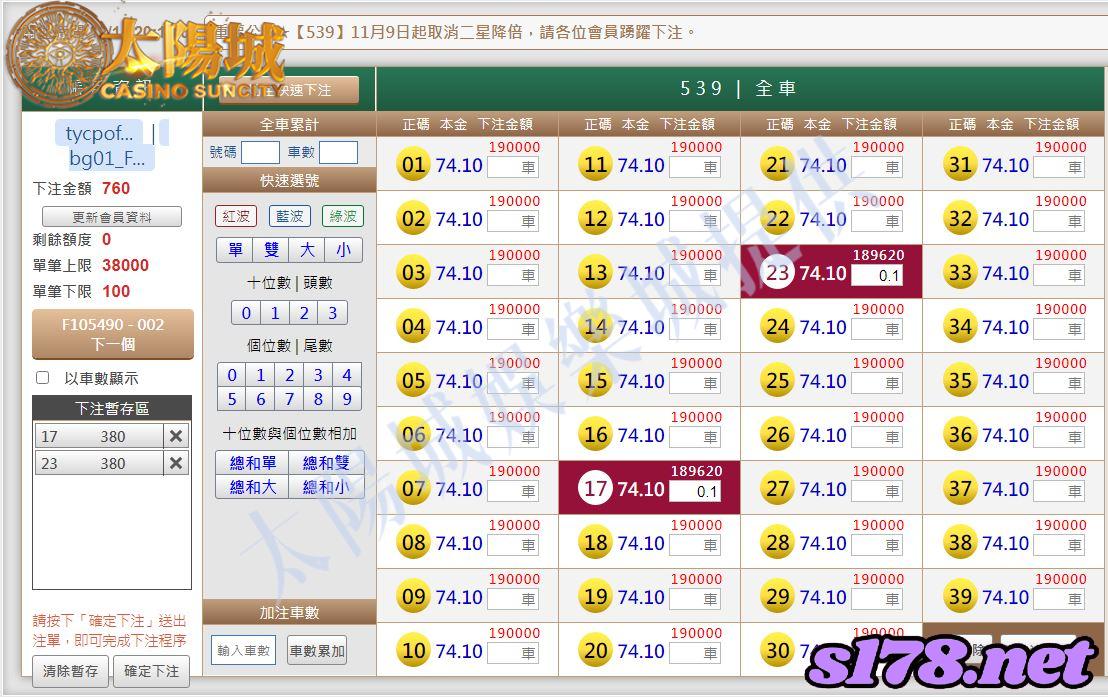 539版路下注參考圖1