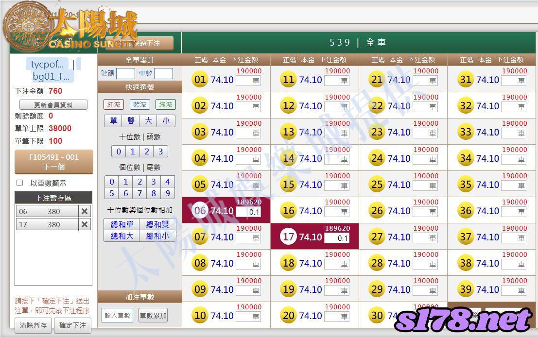 539版路下注參考圖1