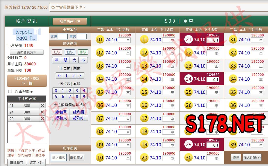 539版路下注參考圖1
