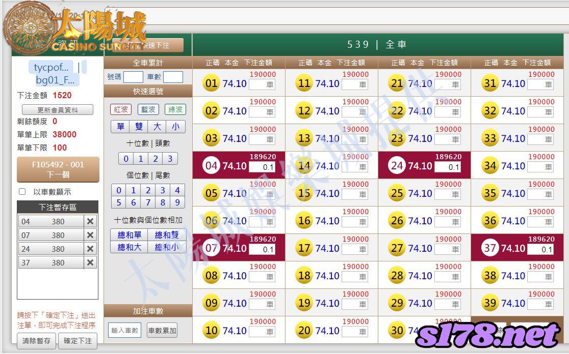 539版路下注參考圖1