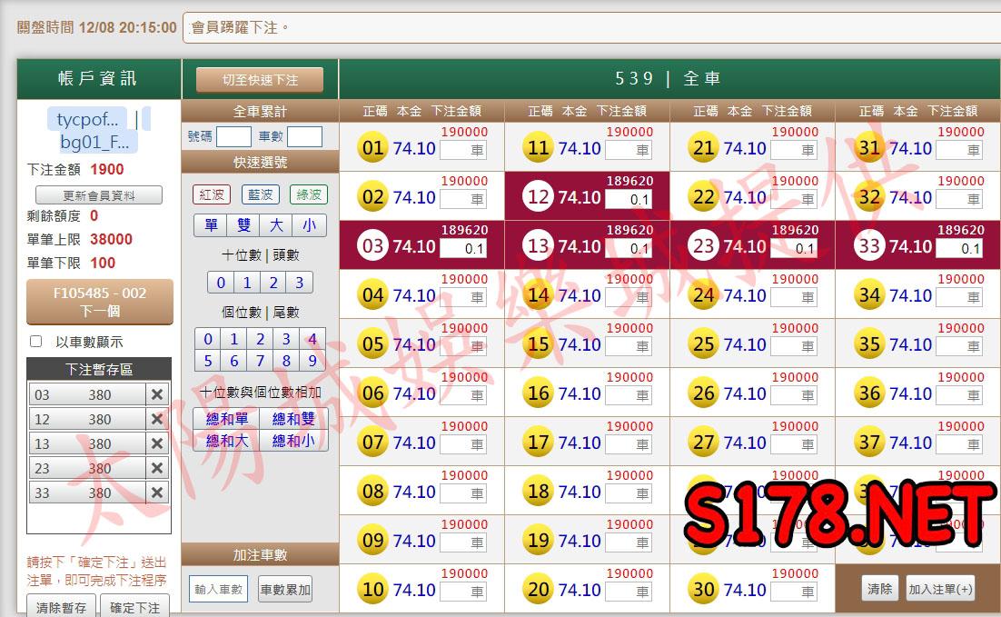 539版路下注參考圖1