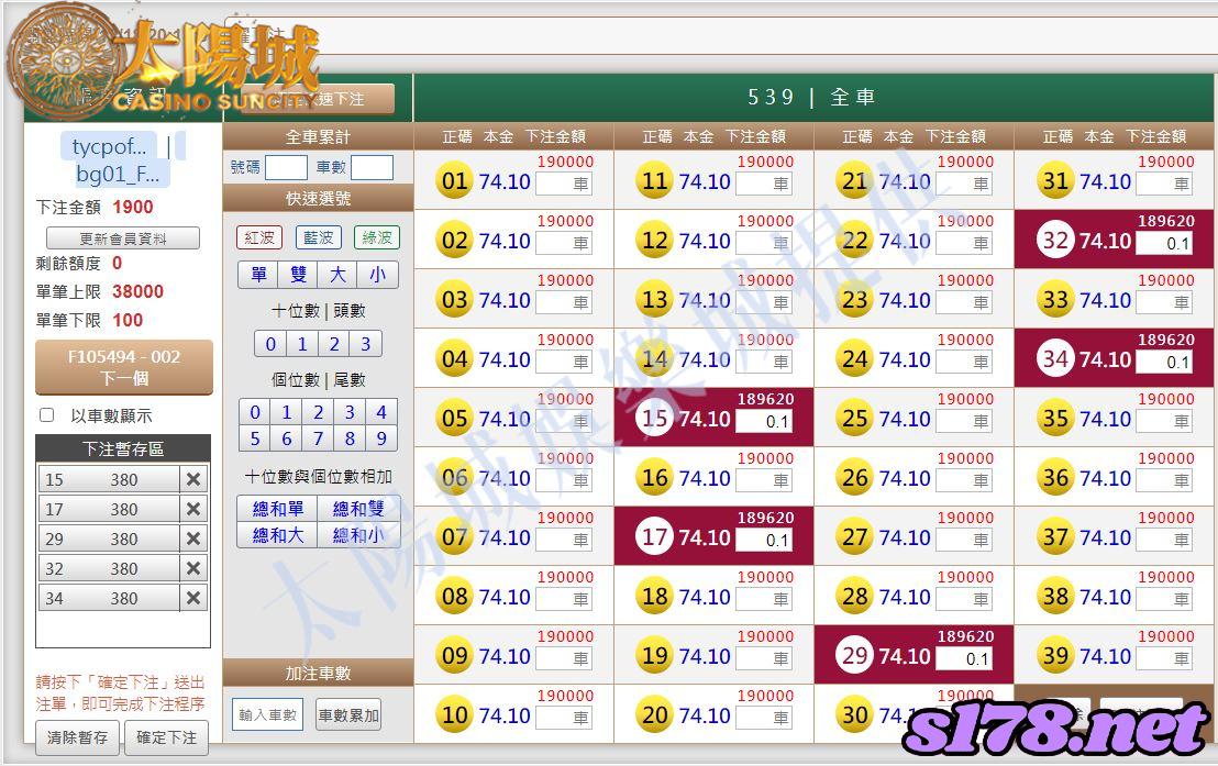 539版路下注參考圖1
