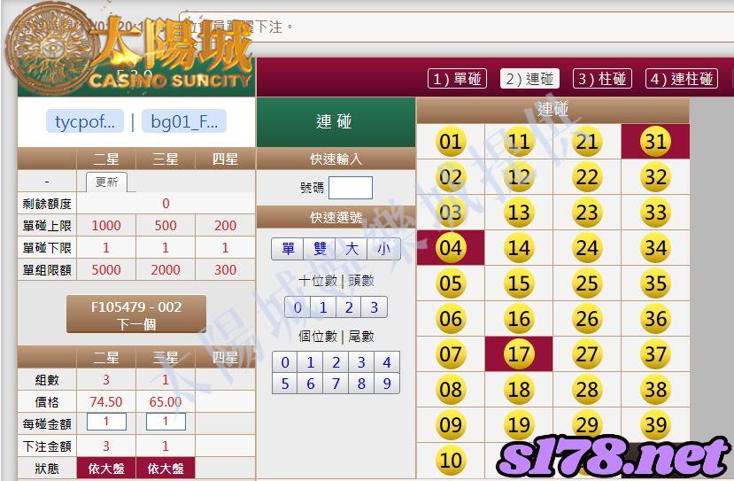 539版路下注參考圖2
