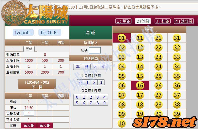 539版路下注參考圖2