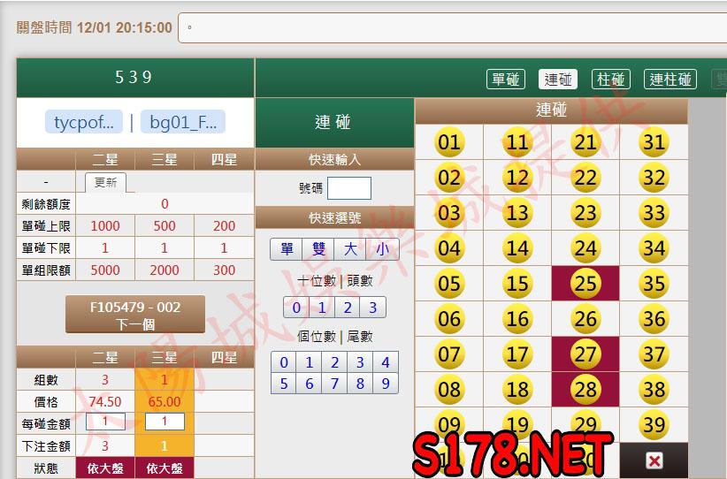 539版路下注參考圖2