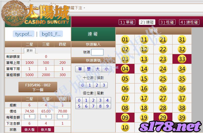 539版路下注參考圖2