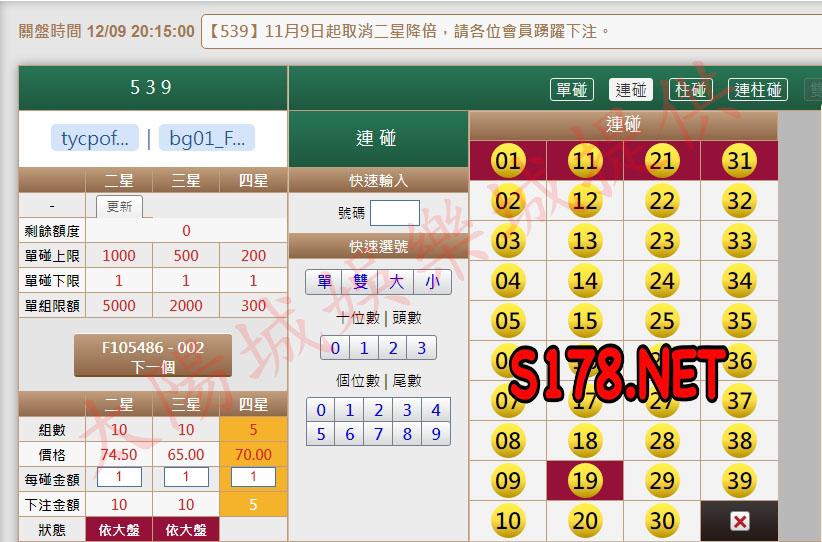 539版路下注參考圖2