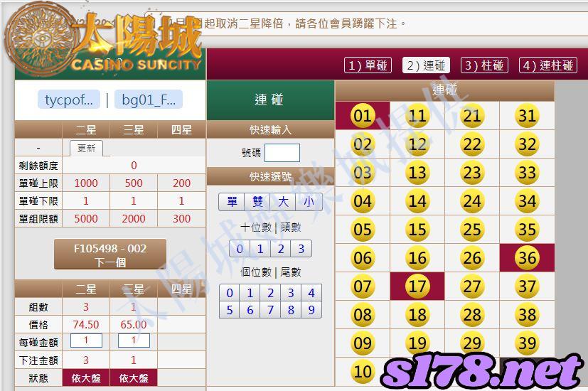 539版路下注參考圖2