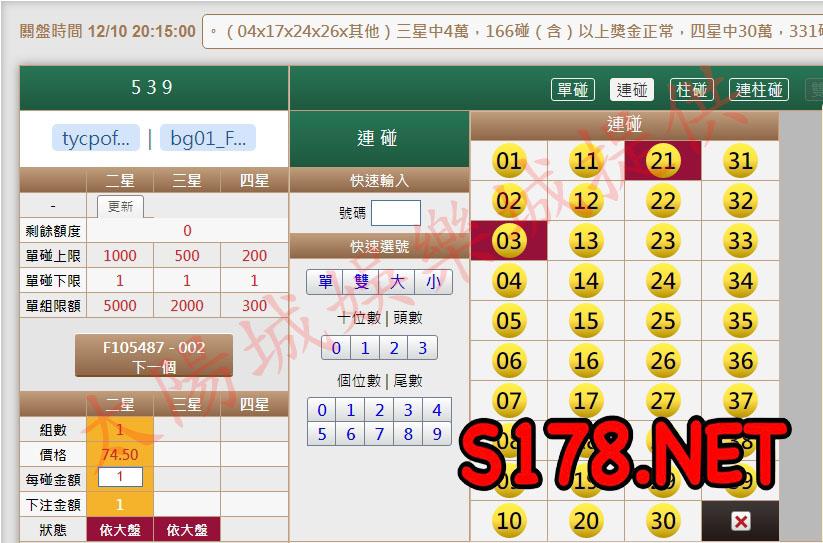 539版路下注參考圖2