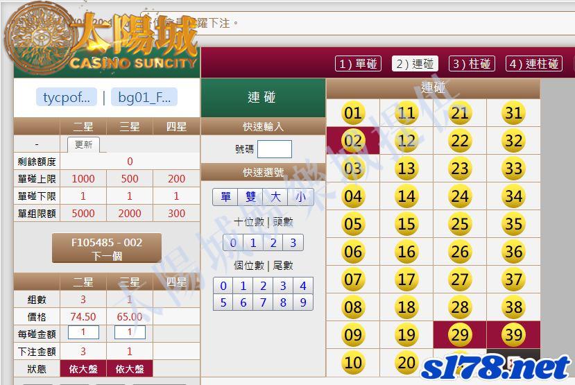 539版路下注參考圖2