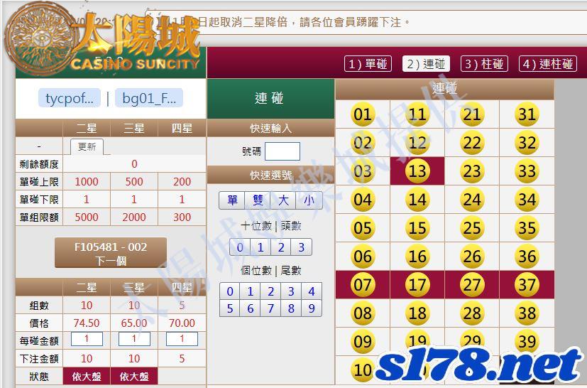 539版路下注參考圖2