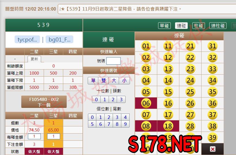 539版路下注參考圖2