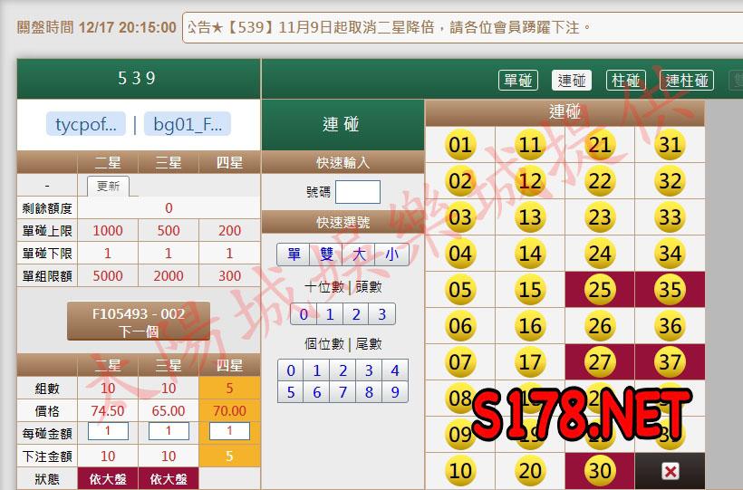 539版路下注參考圖2