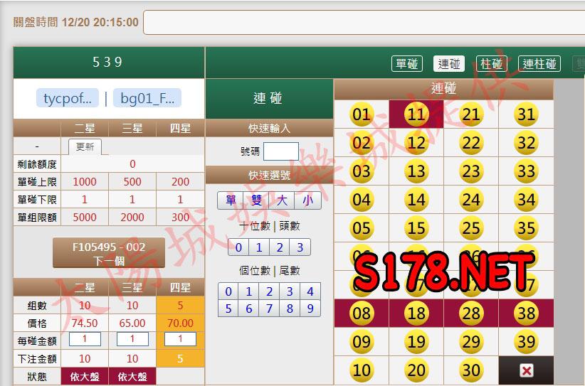 539版路下注參考圖2
