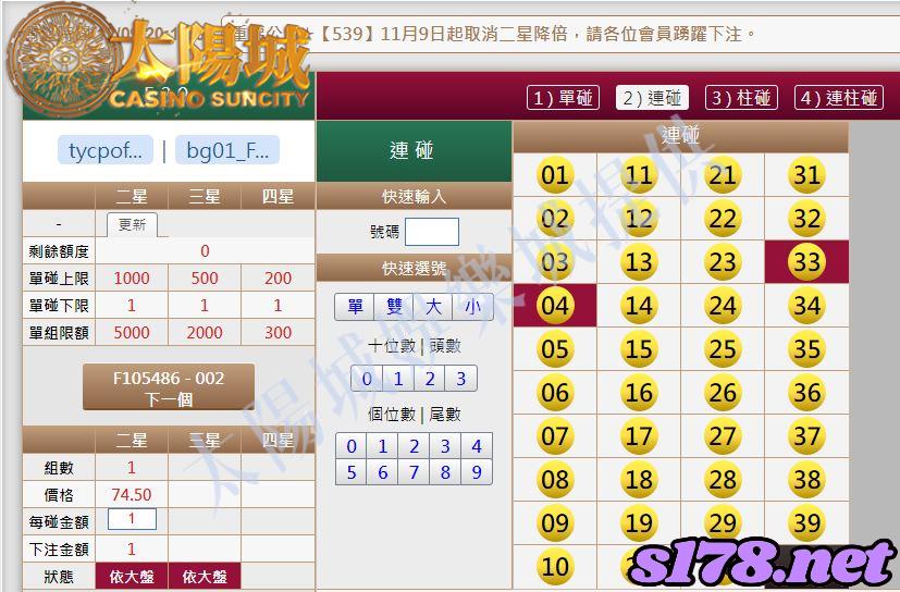 539版路下注參考圖2