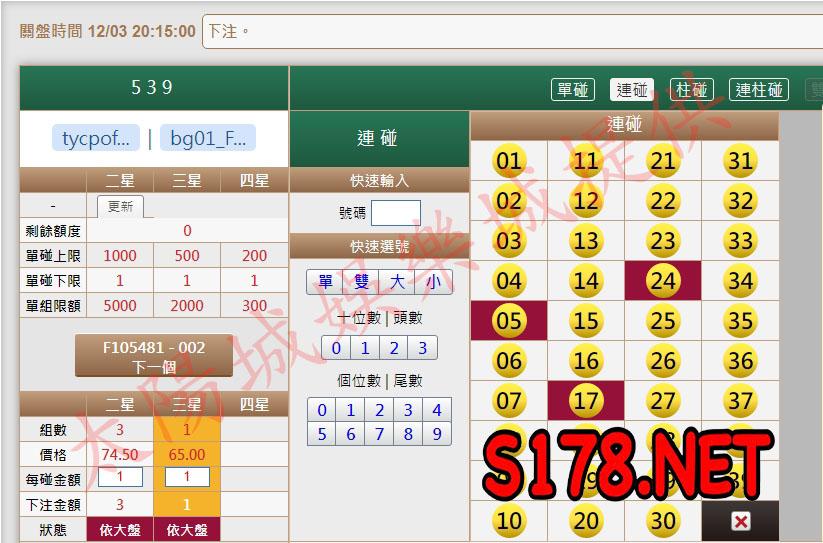 539版路下注參考圖2