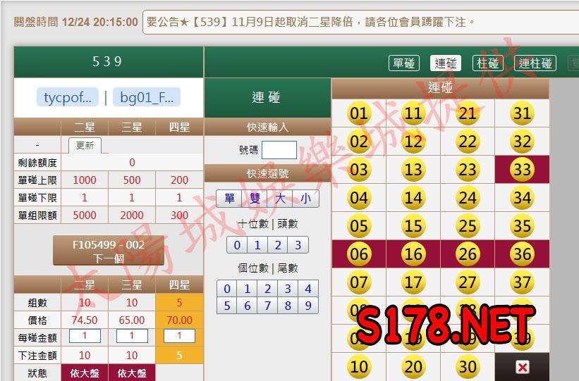 539版路下注參考圖2