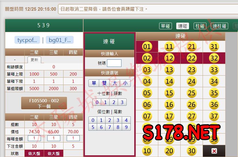 539版路下注參考圖2