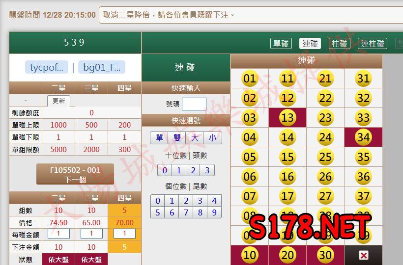 539版路下注參考圖2
