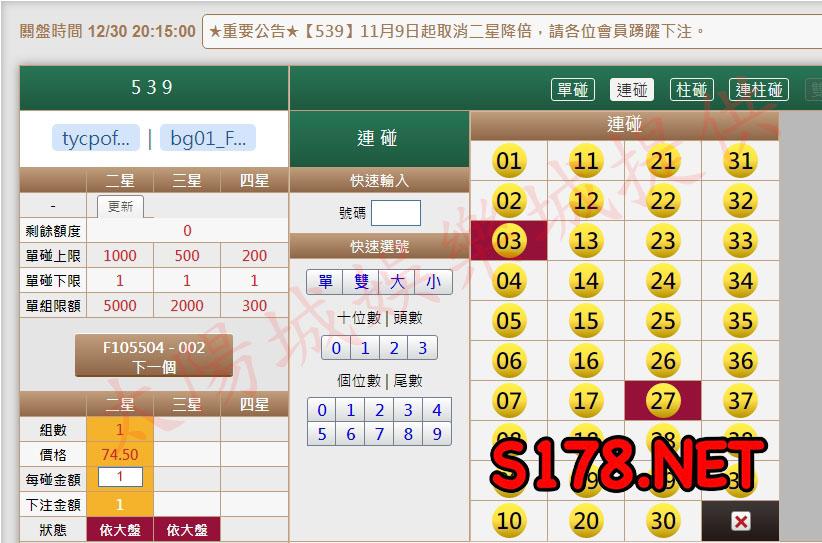 539版路下注參考圖1