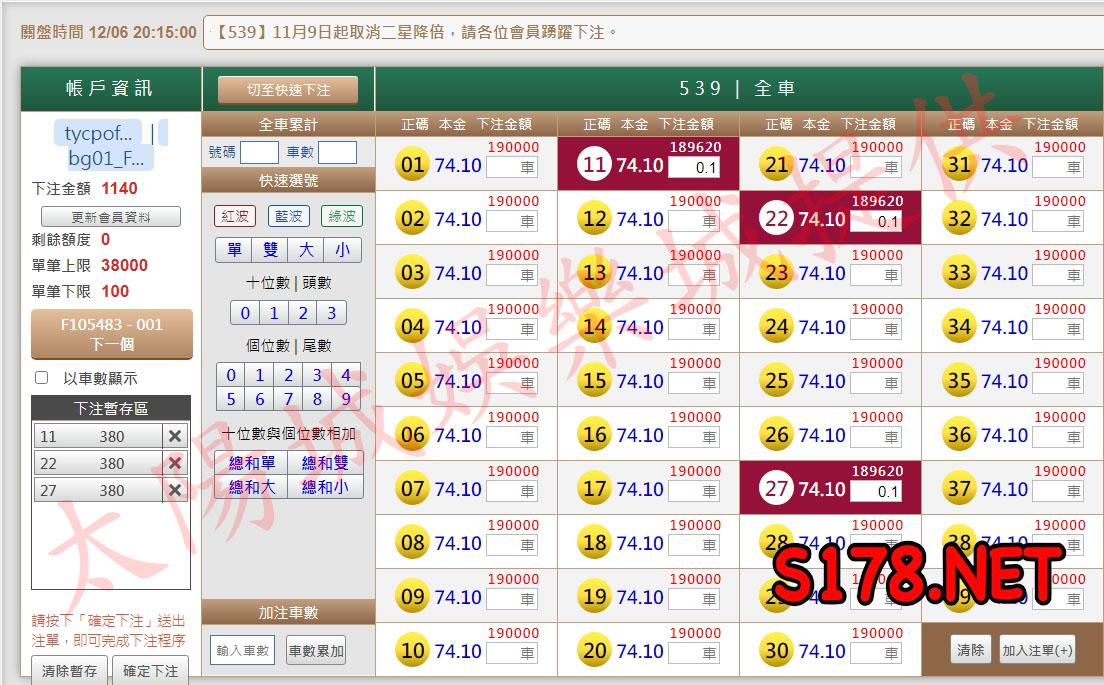 539版路下注參考圖1