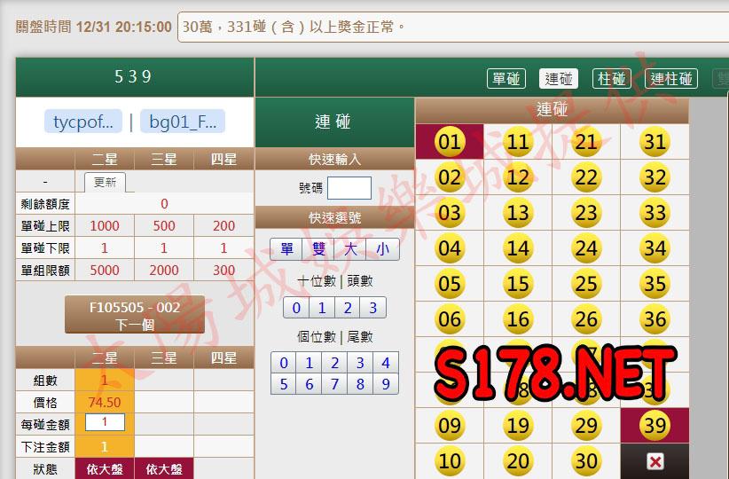 539版路下注參考圖2