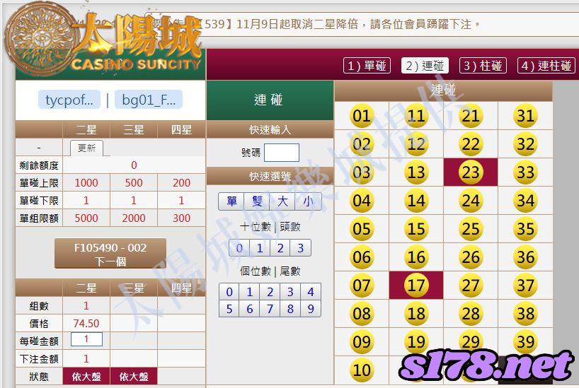539版路下注參考圖2