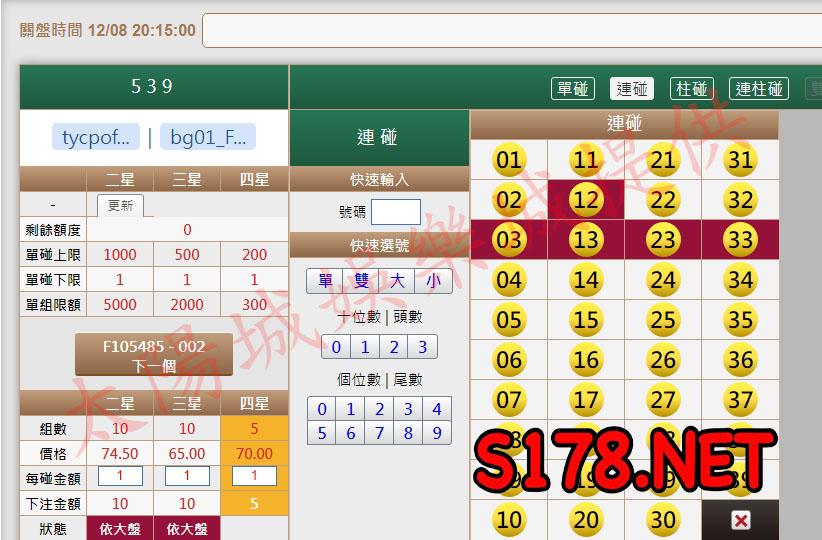 539版路下注參考圖2