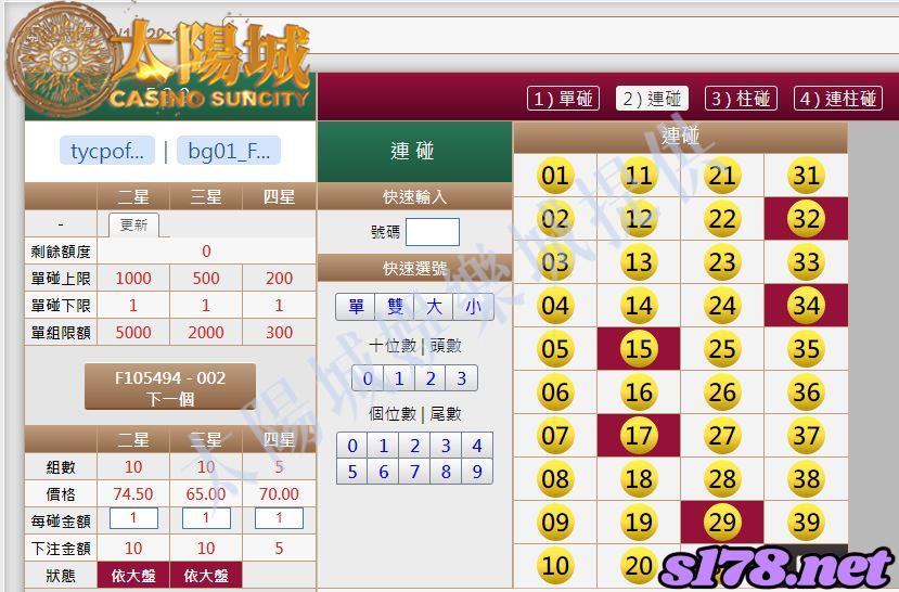 539版路下注參考圖2
