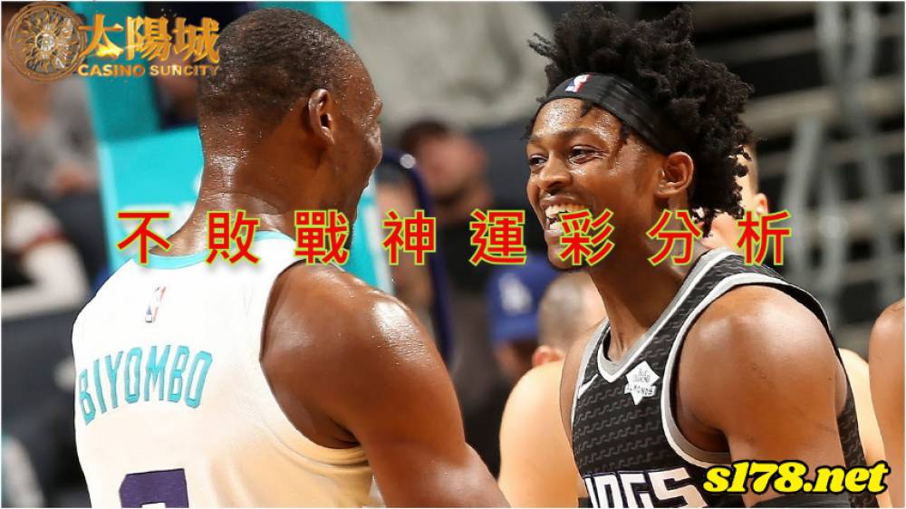不敗戰神運彩分析-211210 NBA 籃球 沙加緬度國王 (客) VS 夏洛特黃蜂 (主)