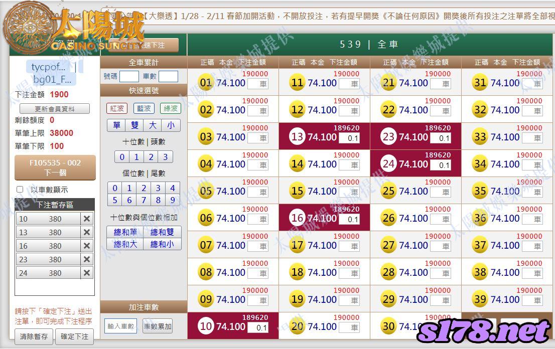 539版路下注參考圖