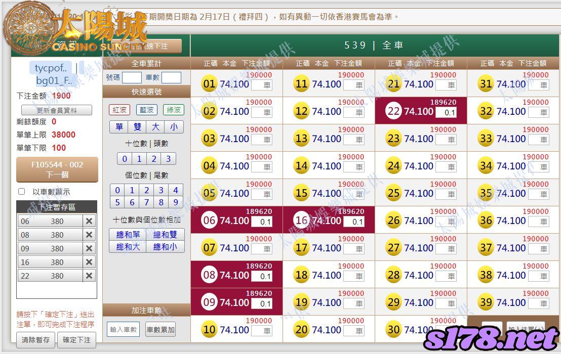 539版路下注參考圖