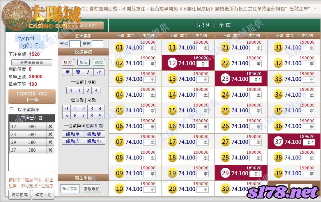 539版路下注參考圖1