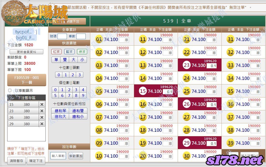 539版路下注參考圖1
