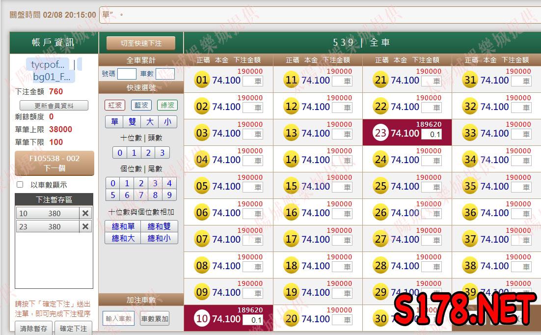 539版路下注參考圖1