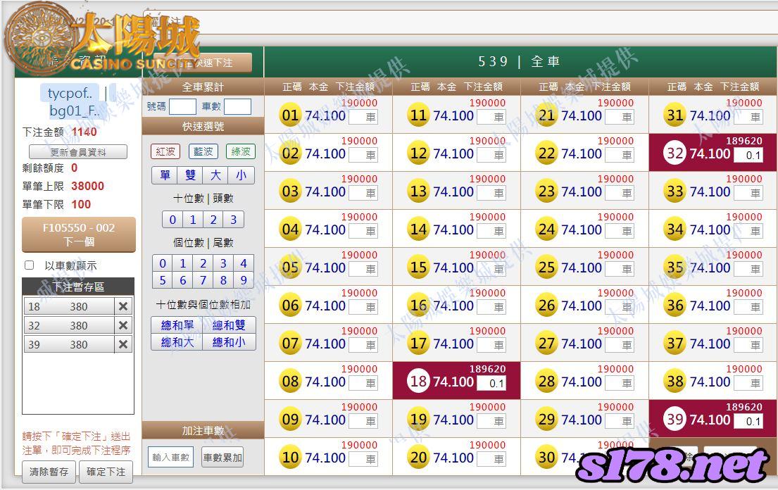 539版路下注參考圖1