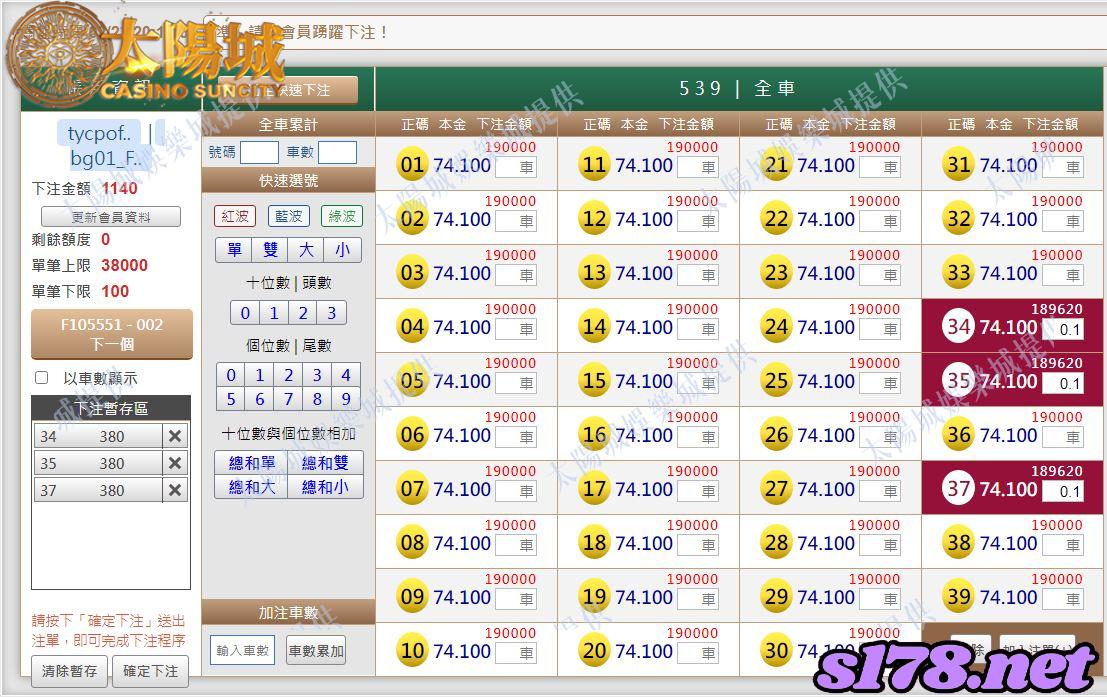 539版路下注參考圖1