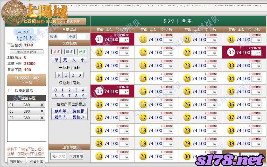 539版路下注參考圖1