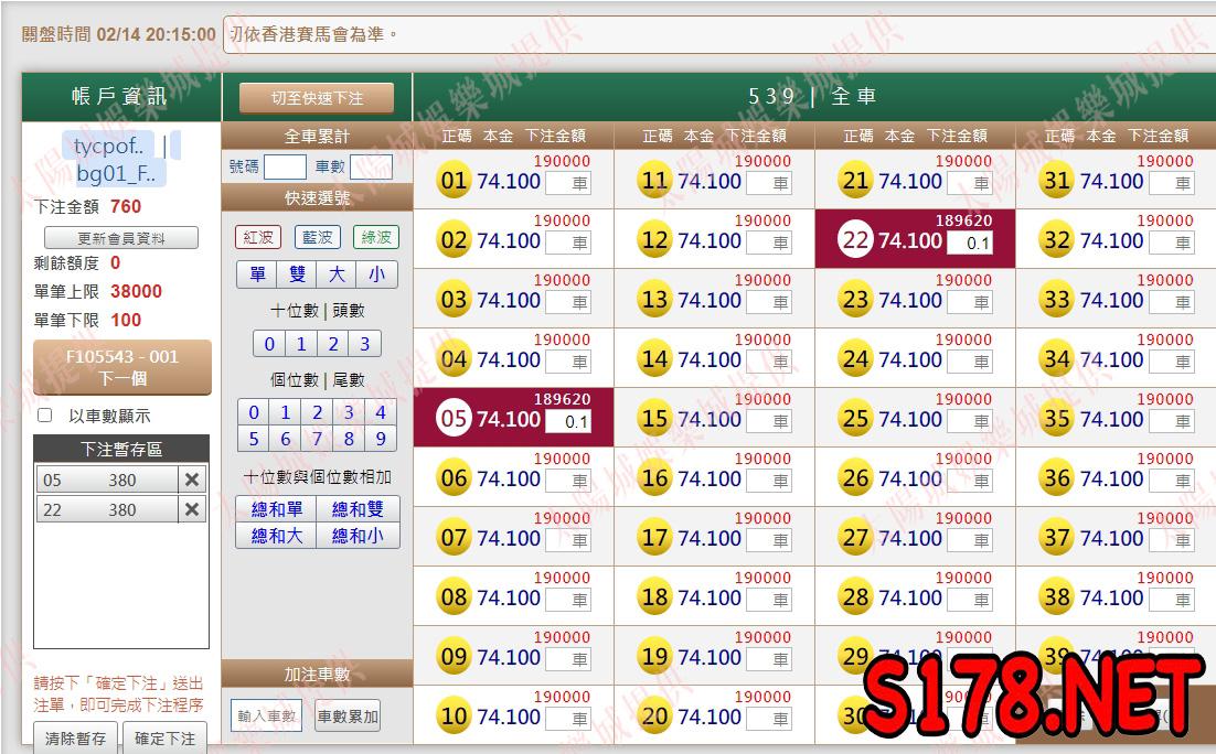 539版路下注參考圖1