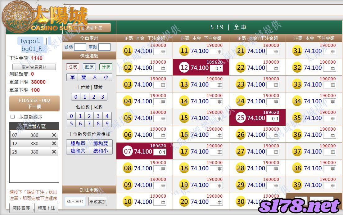 539版路下注參考圖1