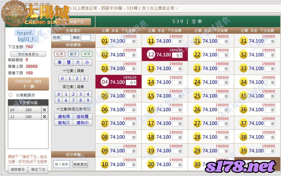539版路下注參考圖1