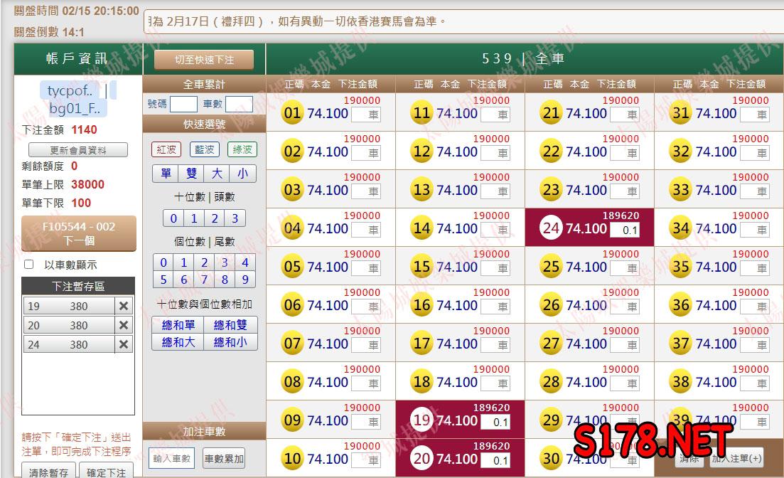 539版路下注參考圖1