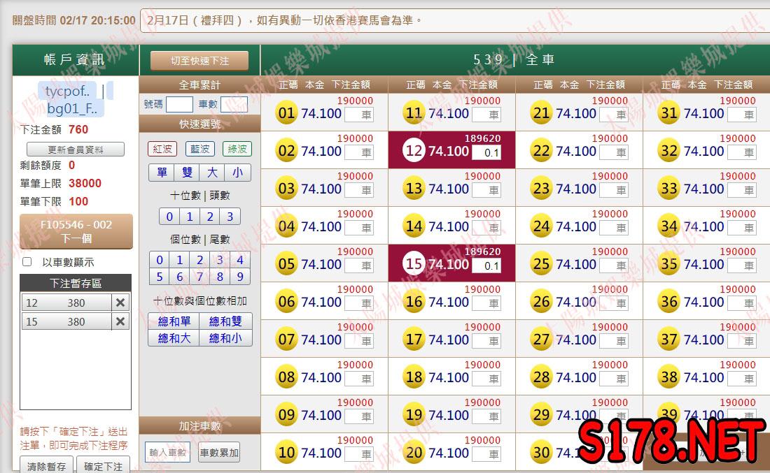 539版路下注參考圖1