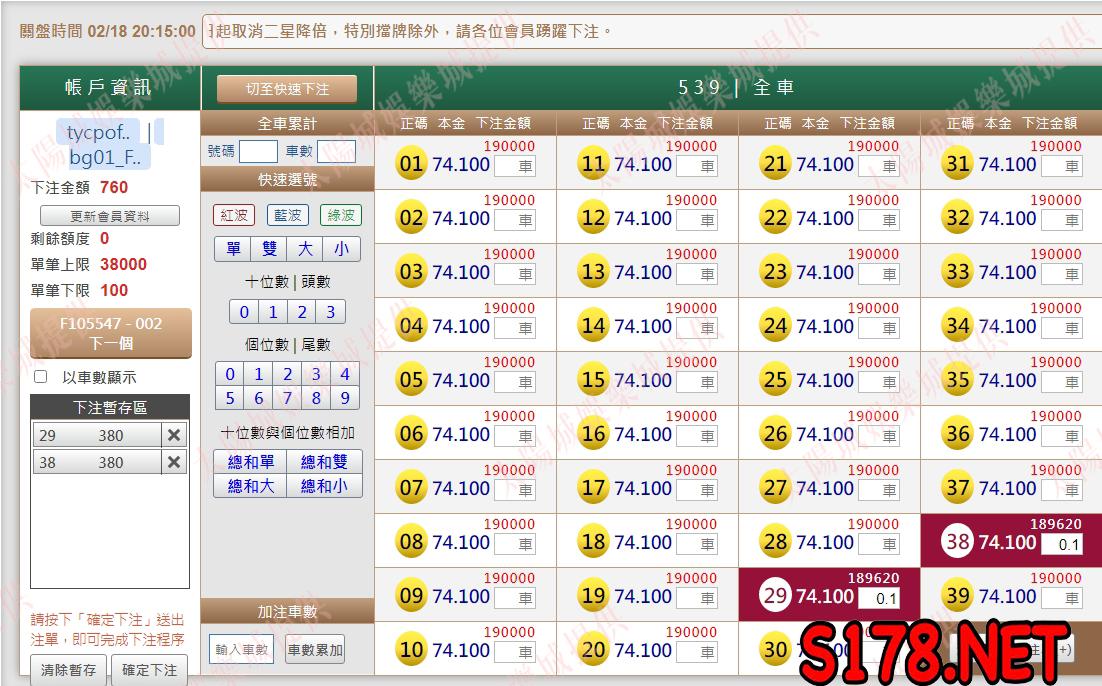 539版路下注參考圖1