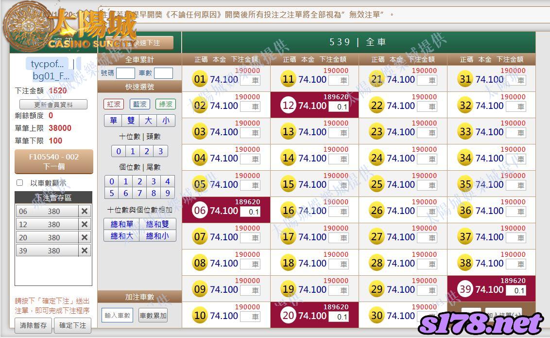 539版路下注參考圖1