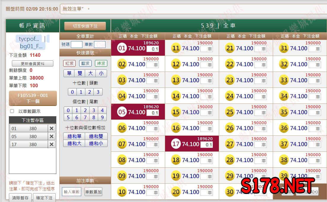 539版路下注參考圖1