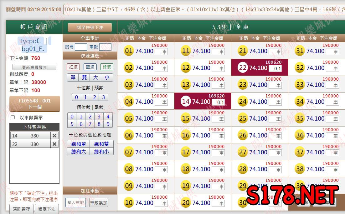 539版路下注參考圖1