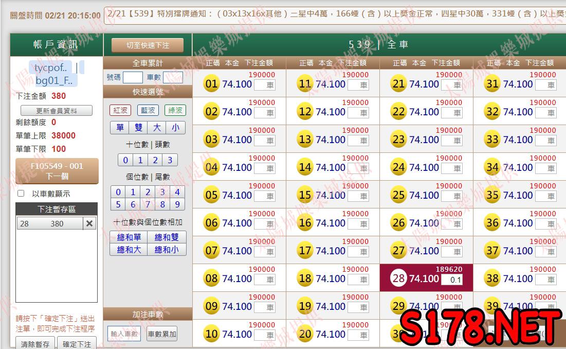539版路下注參考圖1